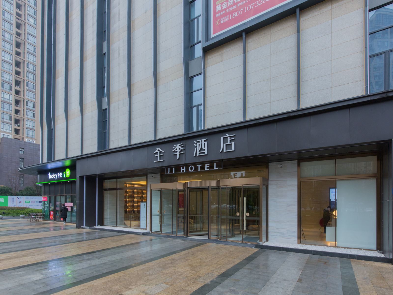 全季酒店(武汉国际博览中心店)