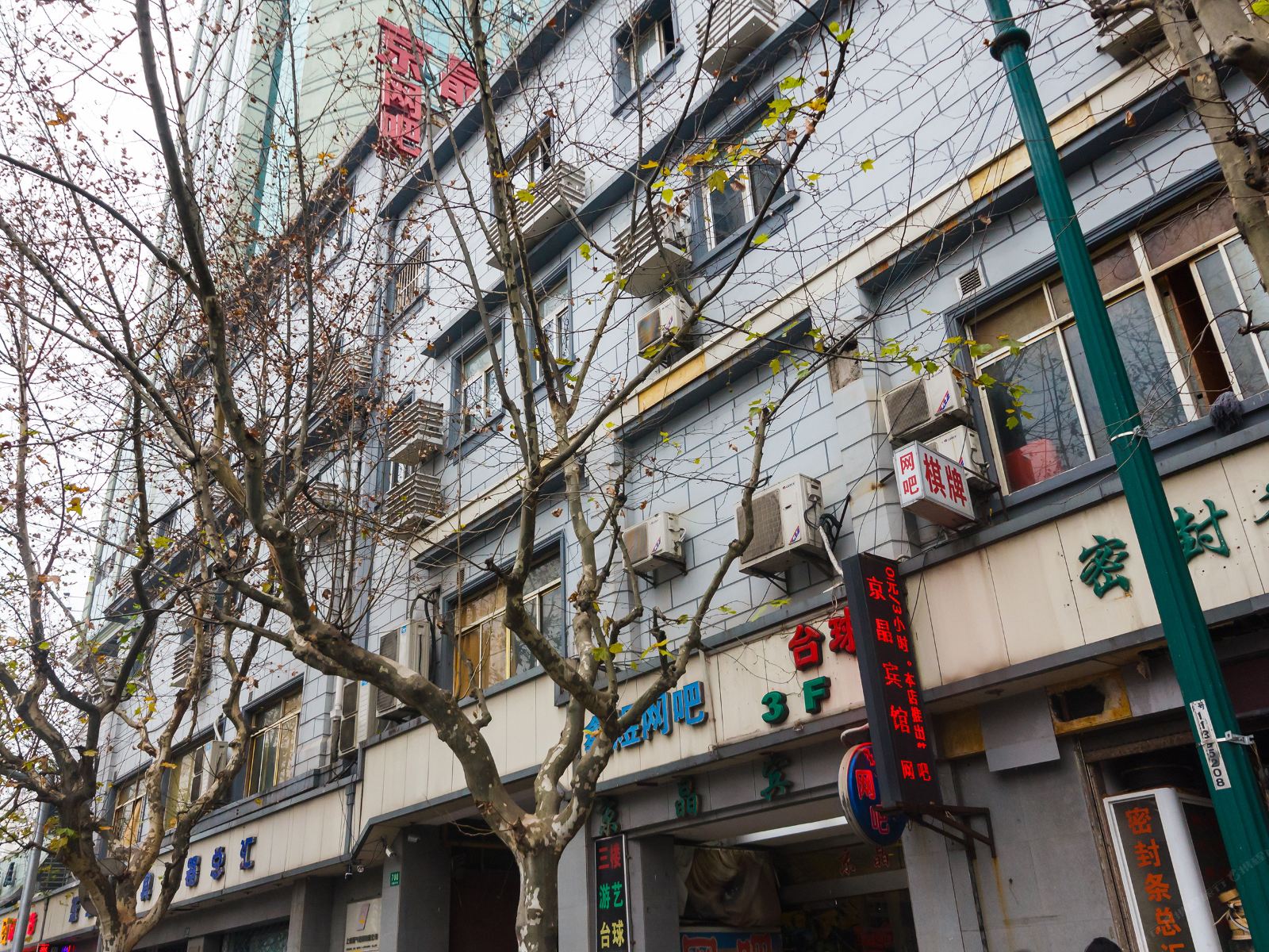 上海京晶宾馆