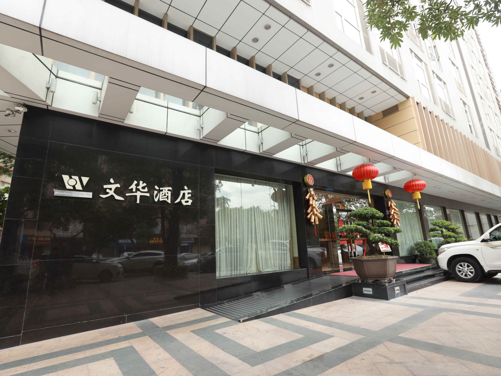 鹤山文华酒店