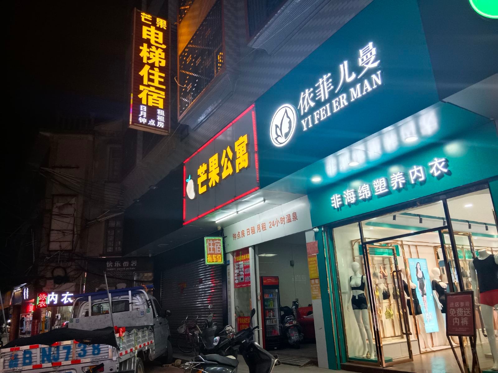 梅州芒果电梯住宿