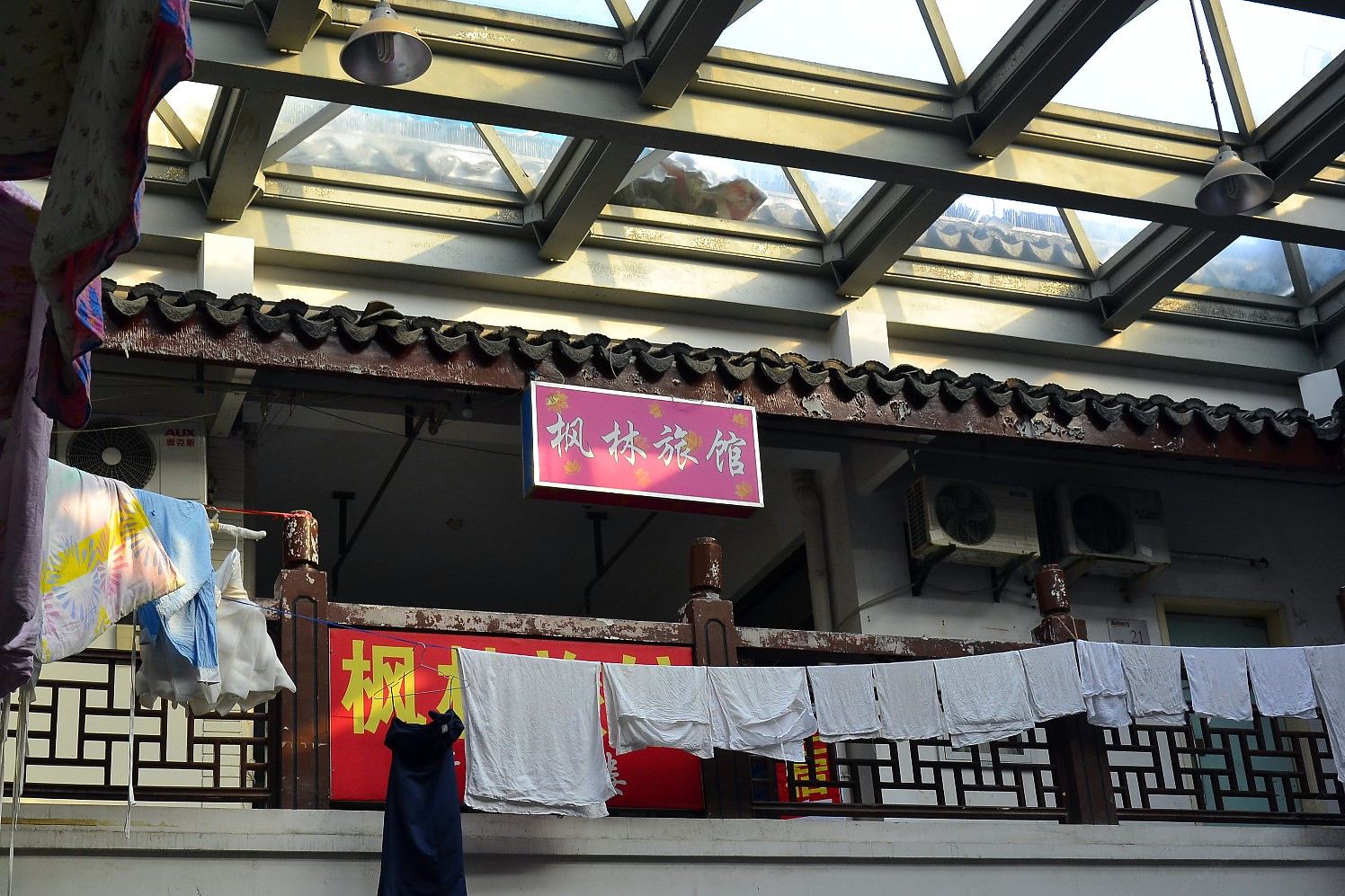 上海枫林旅馆