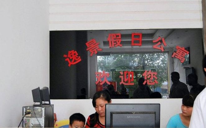 武汉逸景假日公寓