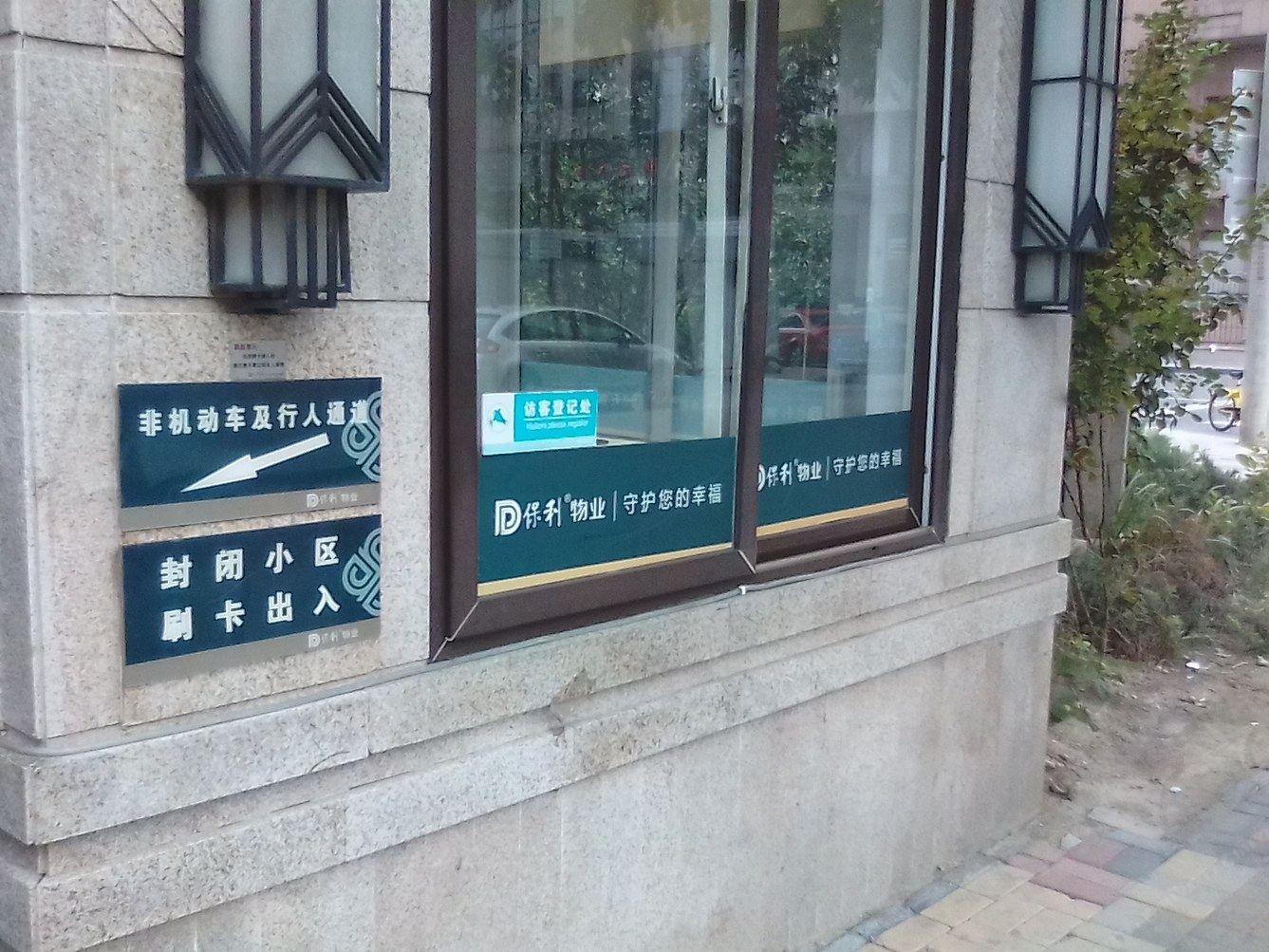 天津海鸥客堂河岸旅宿公寓