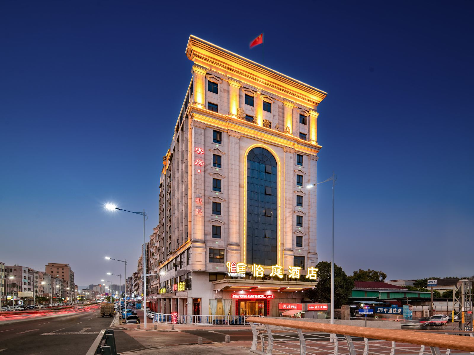 东莞怡庭酒店(塘厦万科生活广场店)
