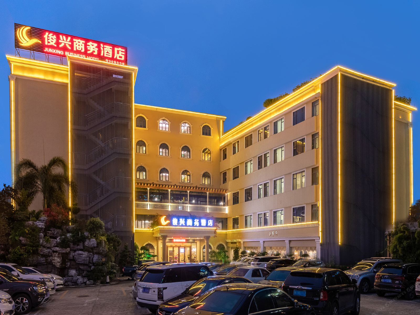 俊兴商务酒店（珠海优特汇店）