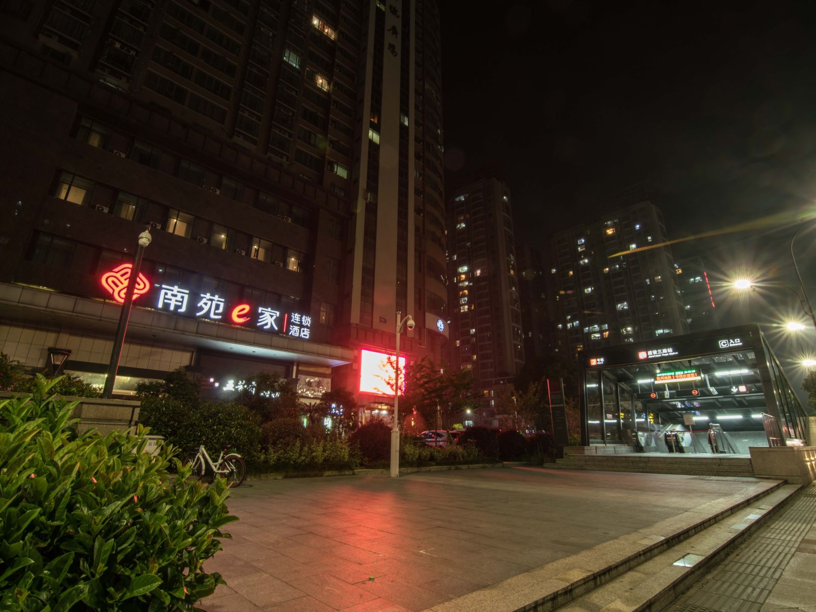 南苑e家(杭州建设三路地铁站店)