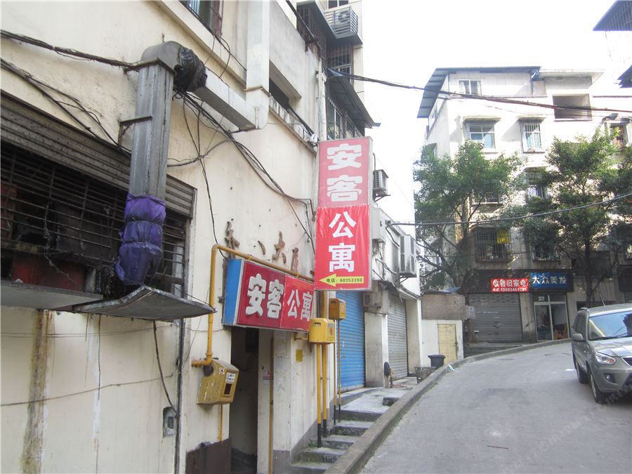 重庆安客公寓