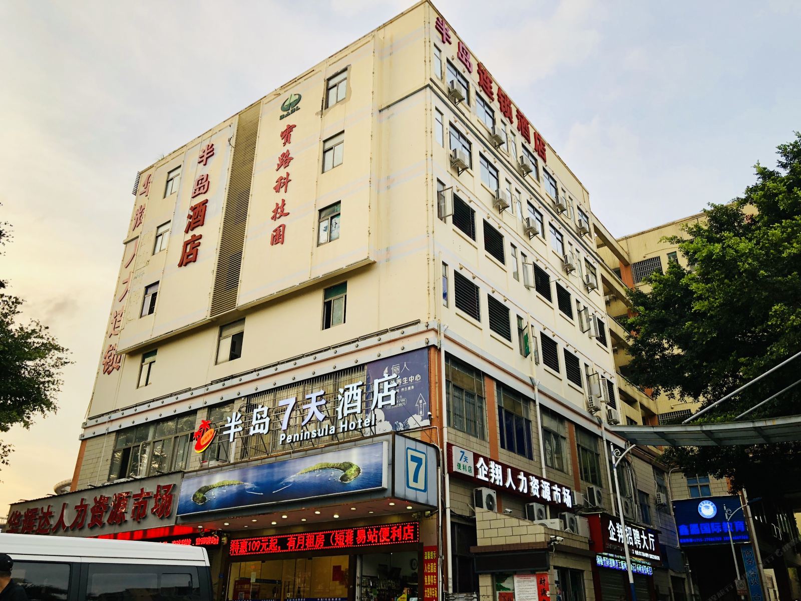 半岛酒店(深圳石岩汽车站店)