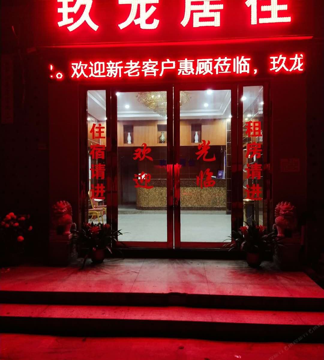 佛山玖龙居住酒店