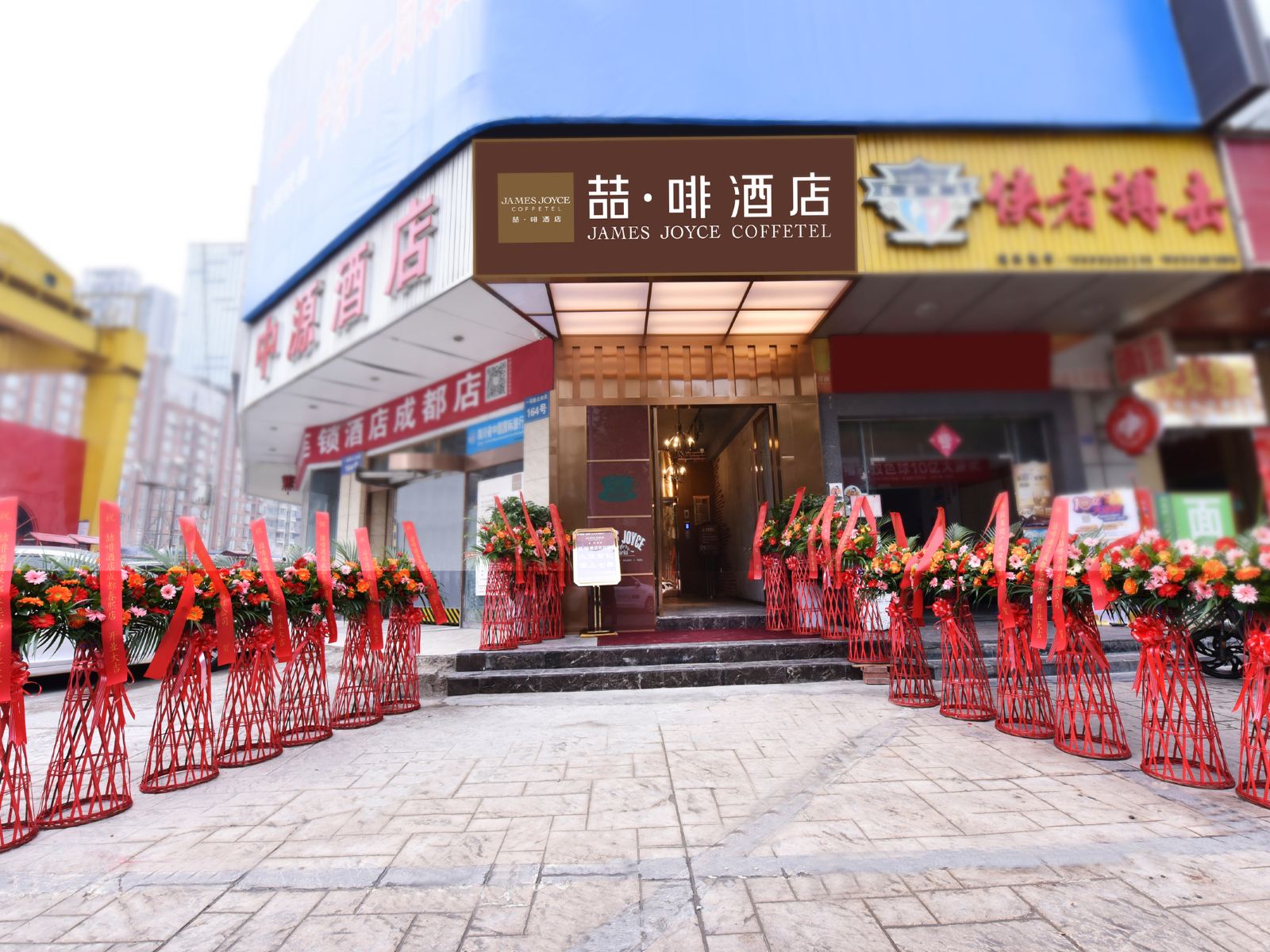 喆啡酒店(成都春熙店)