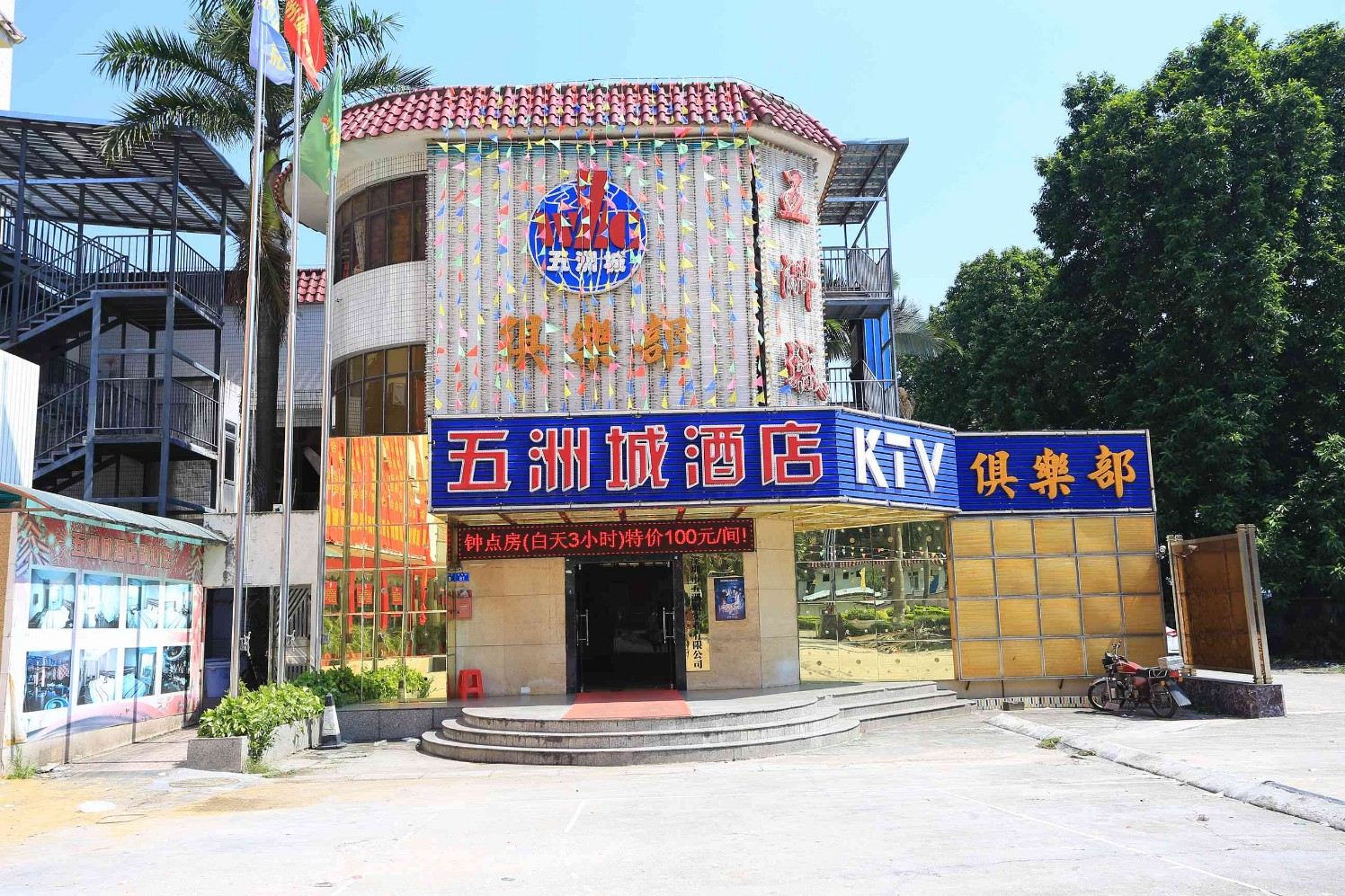 深圳五洲城酒店