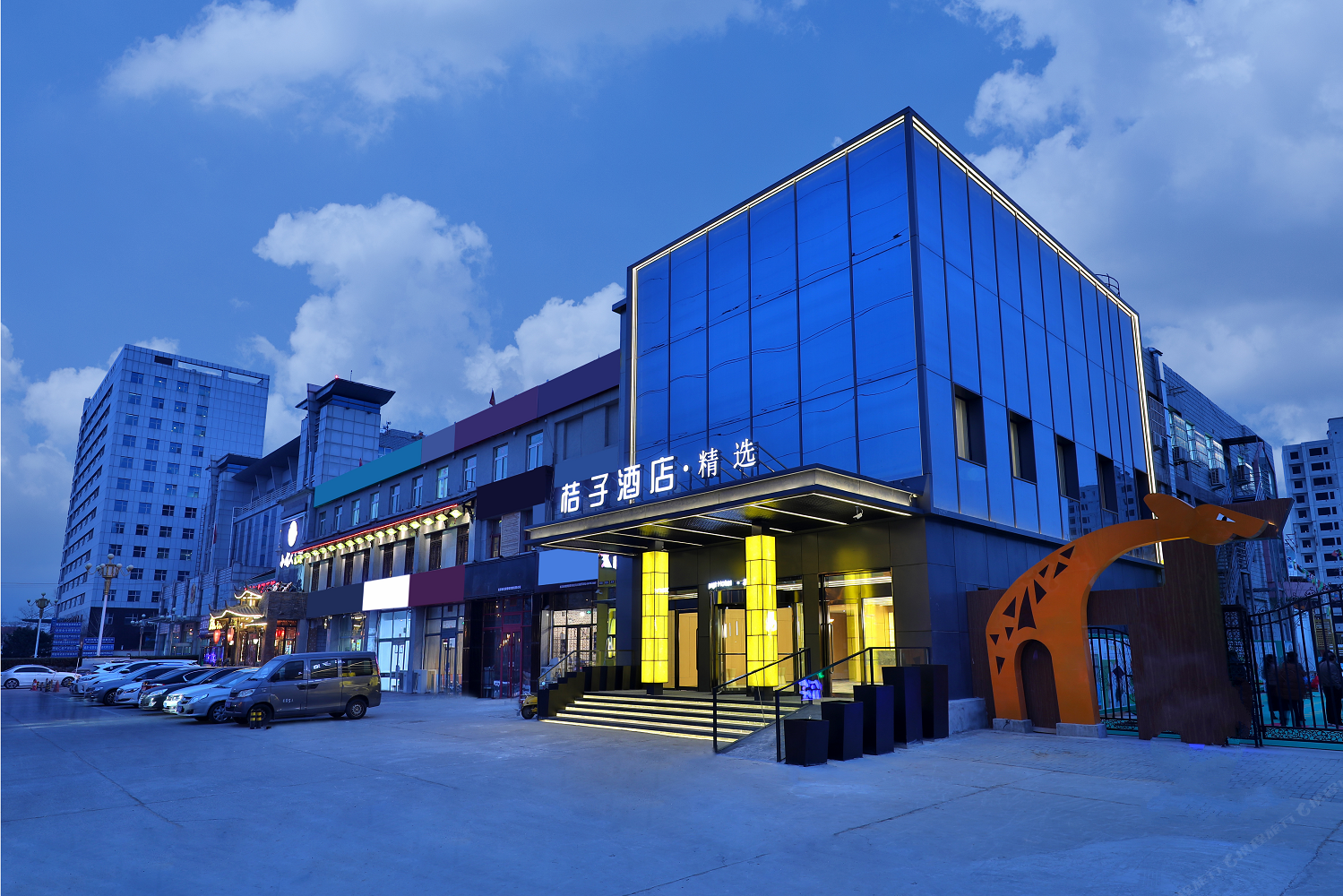 桔子酒店·精选(北京顺义石园店)
