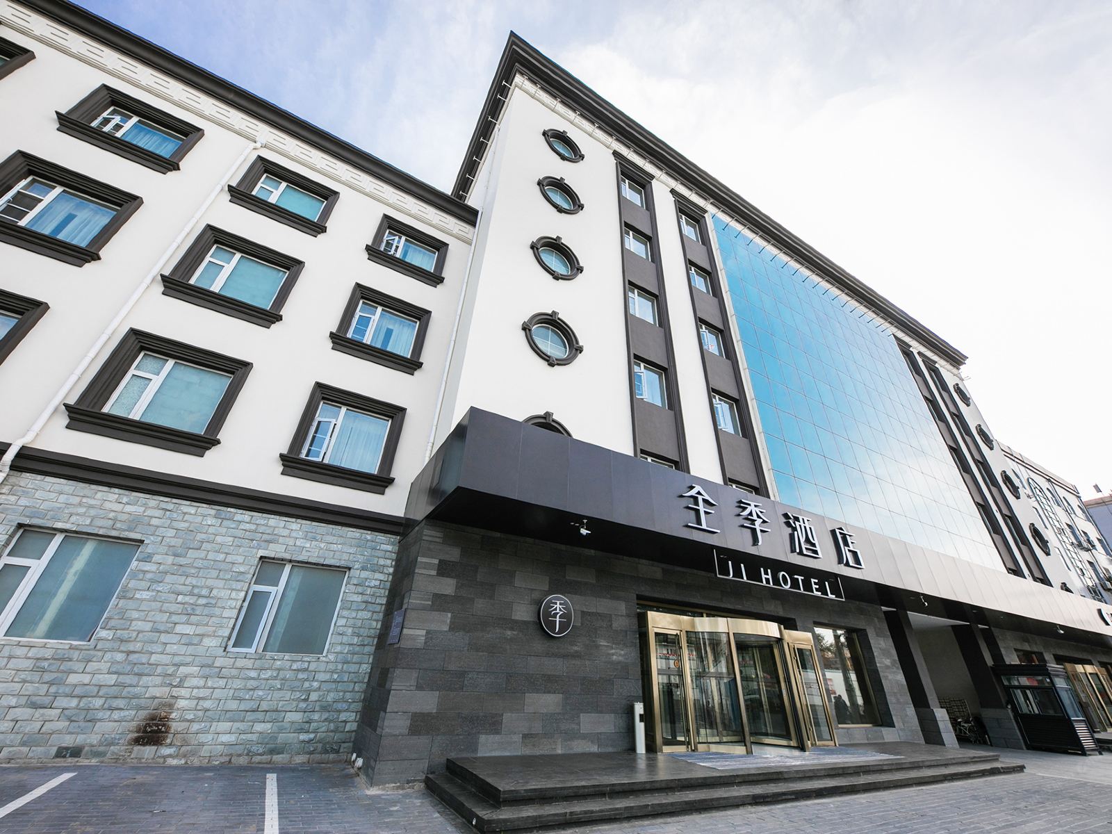 全季酒店(北京通州运河大街店)