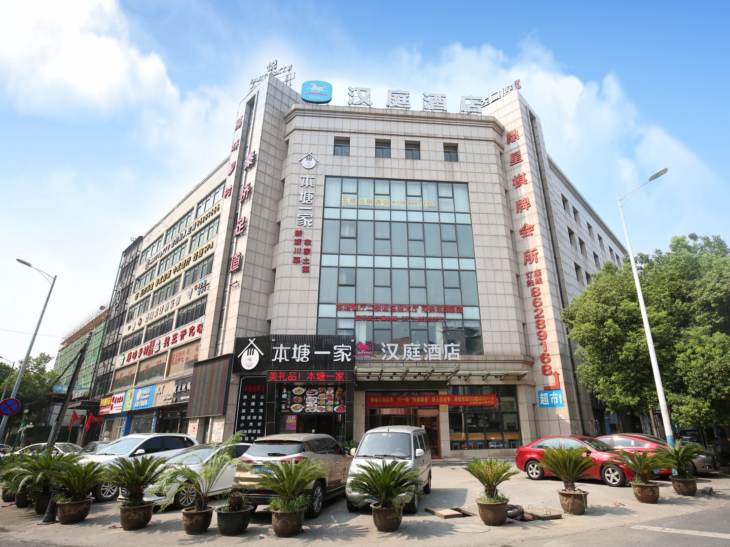 汉庭酒店(杭州东湖北路店)