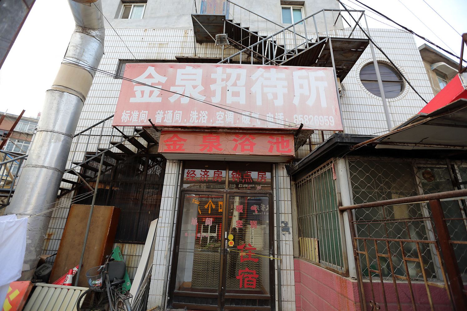 济南金泉招待所