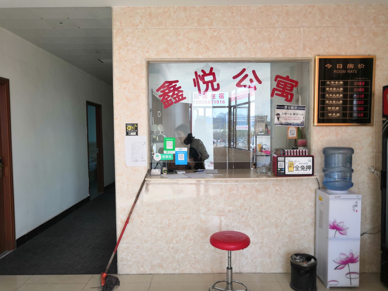 广州鑫悦商务公寓