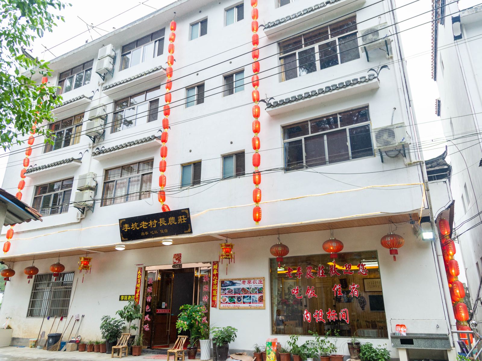 婺源李坑老村长精品民宿