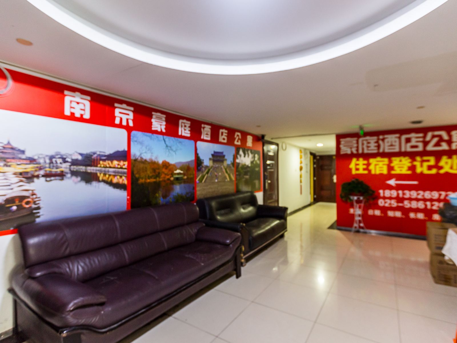 南京豪庭酒店公寓