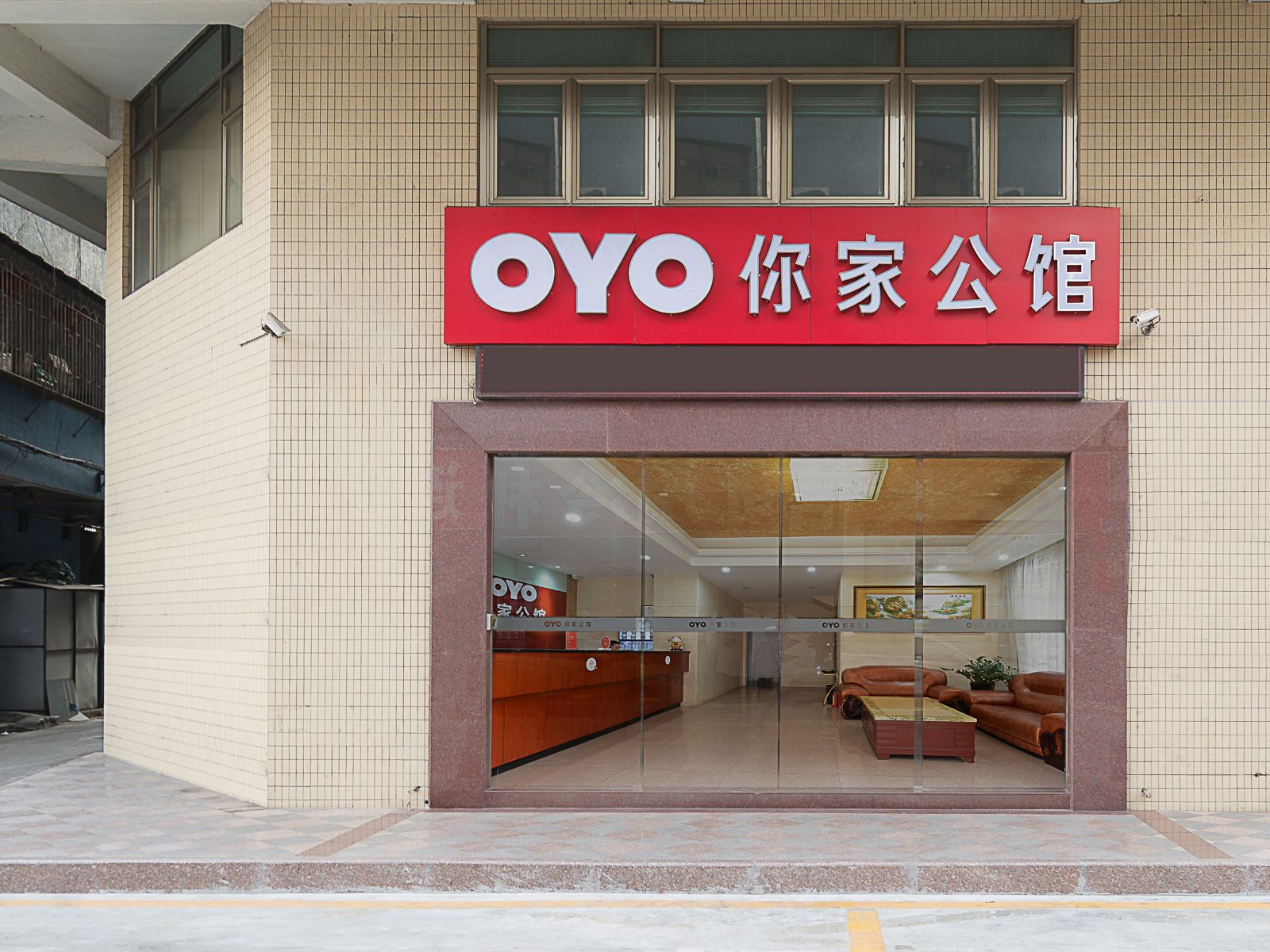 东莞你家公馆