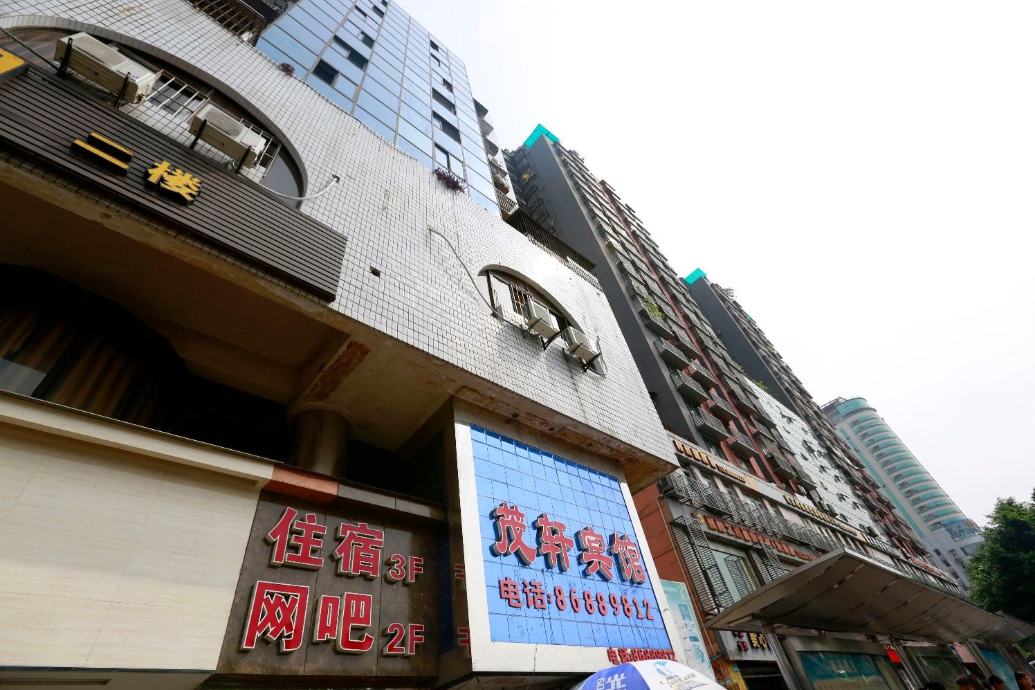 重庆茂轩宾馆