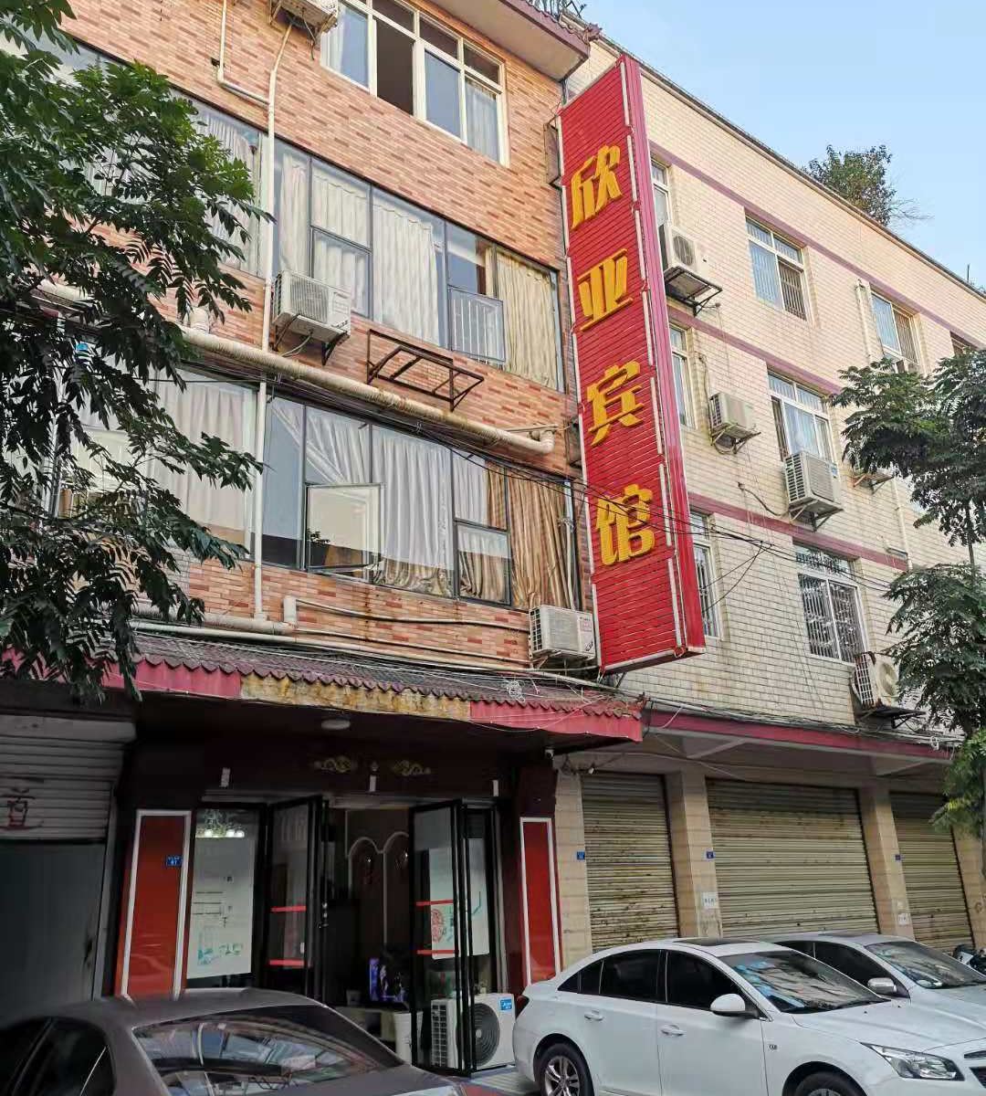 成都欣亚宾馆