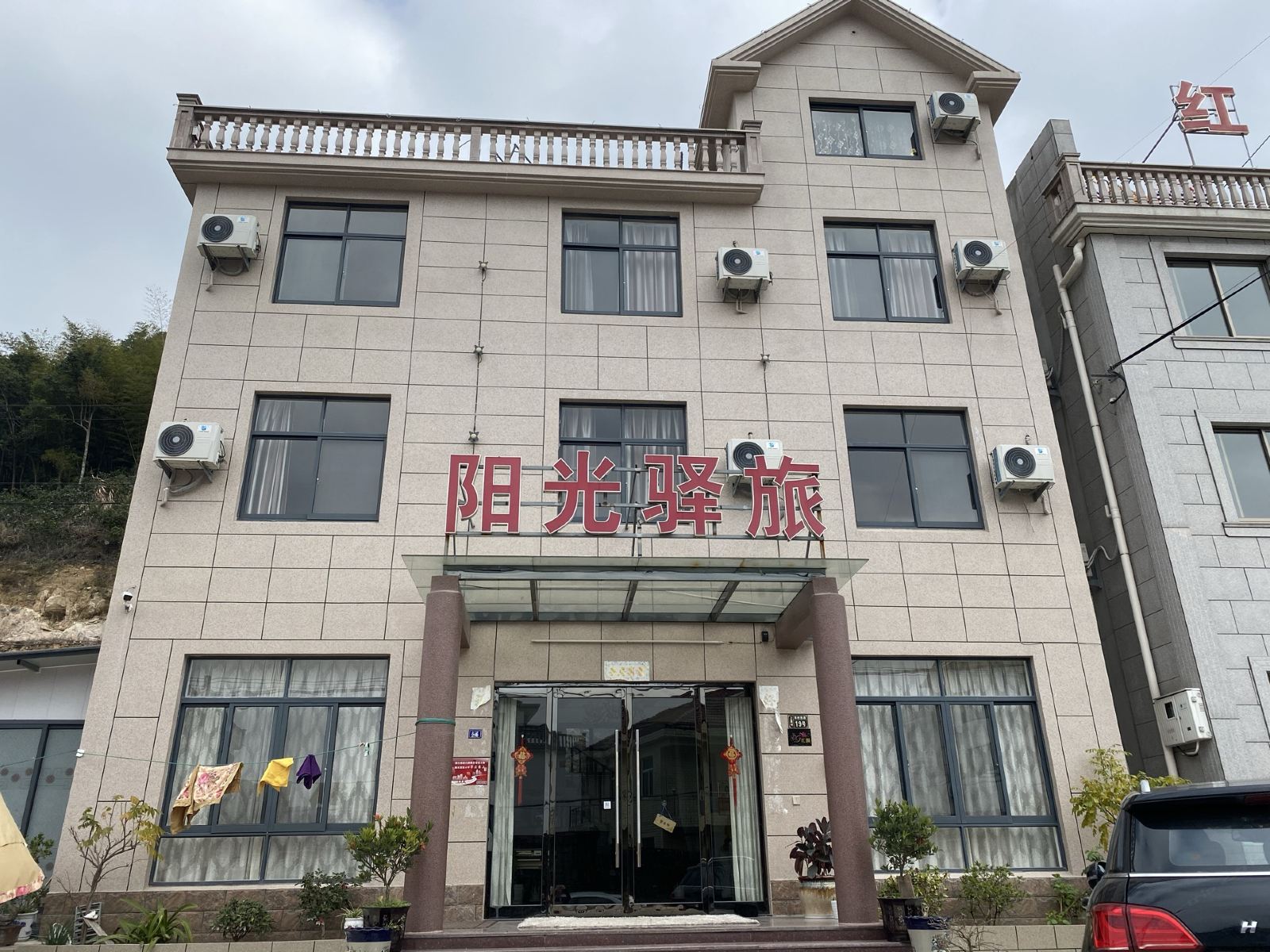 象山阳光驿旅客栈