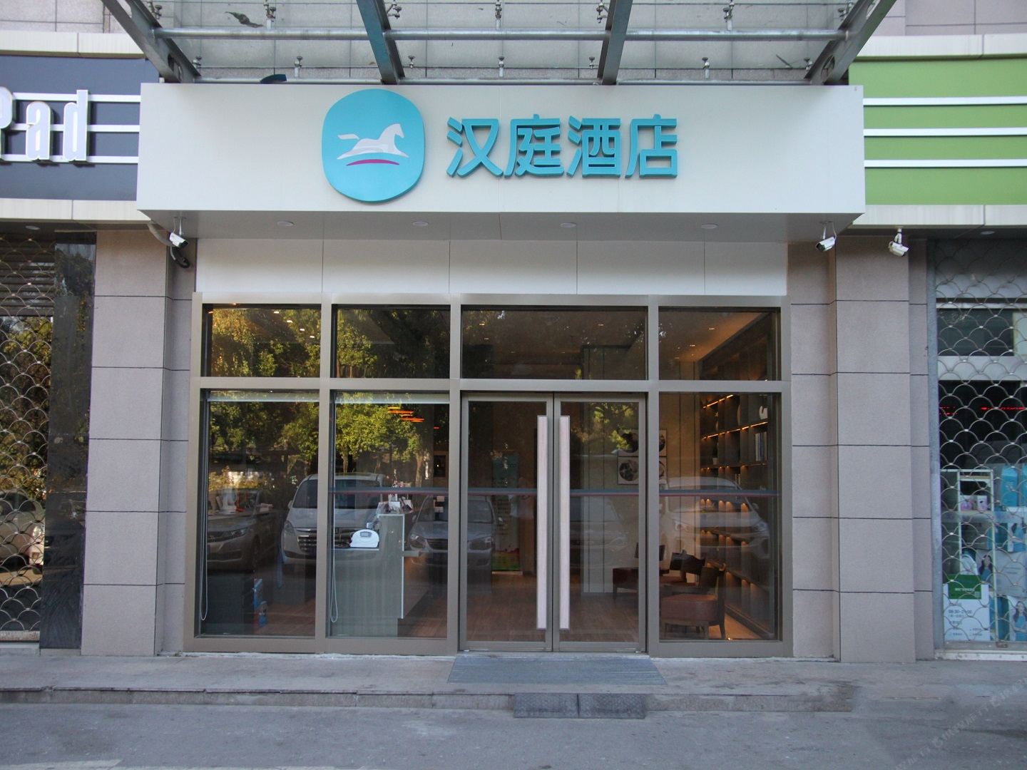 汉庭酒店(昆山火车南站店)