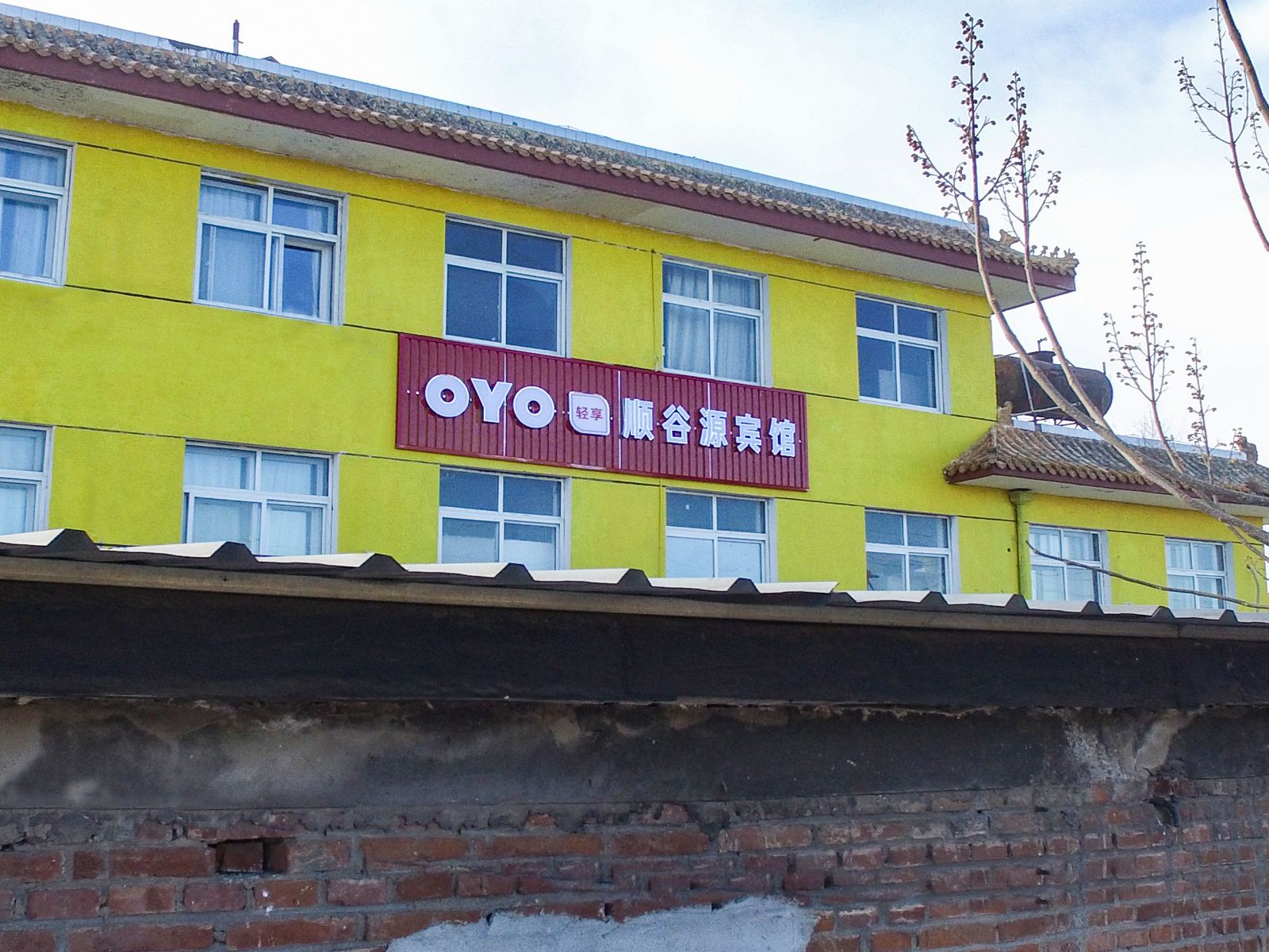 北京顺谷源宾馆