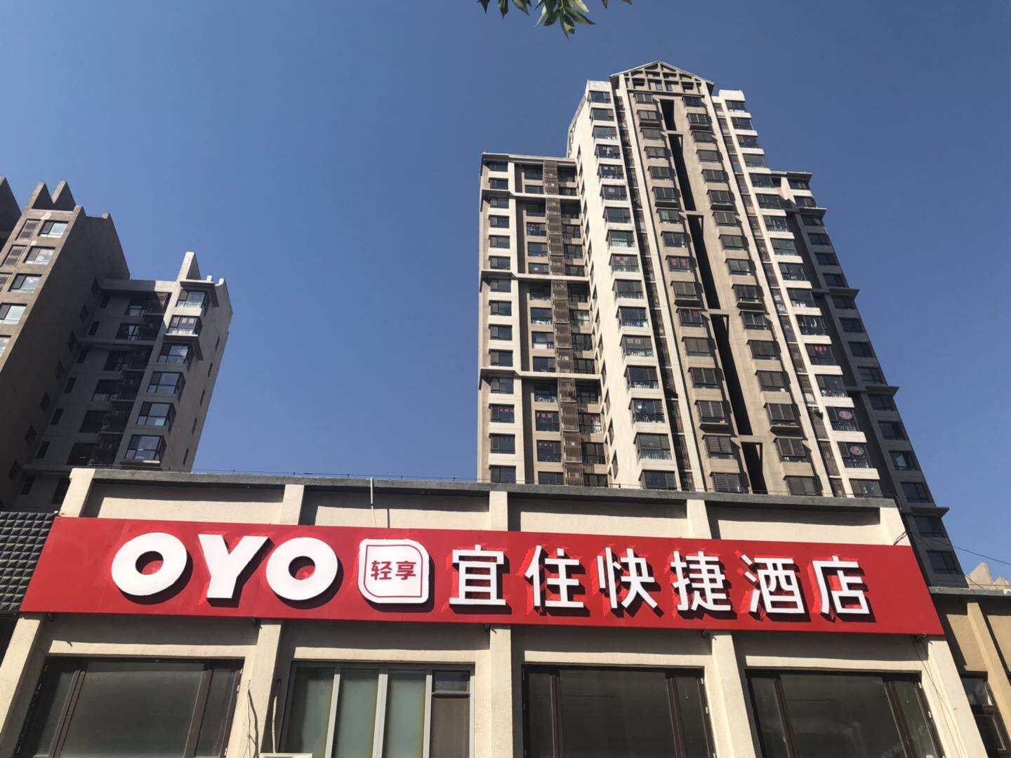 天津宜住快捷酒店