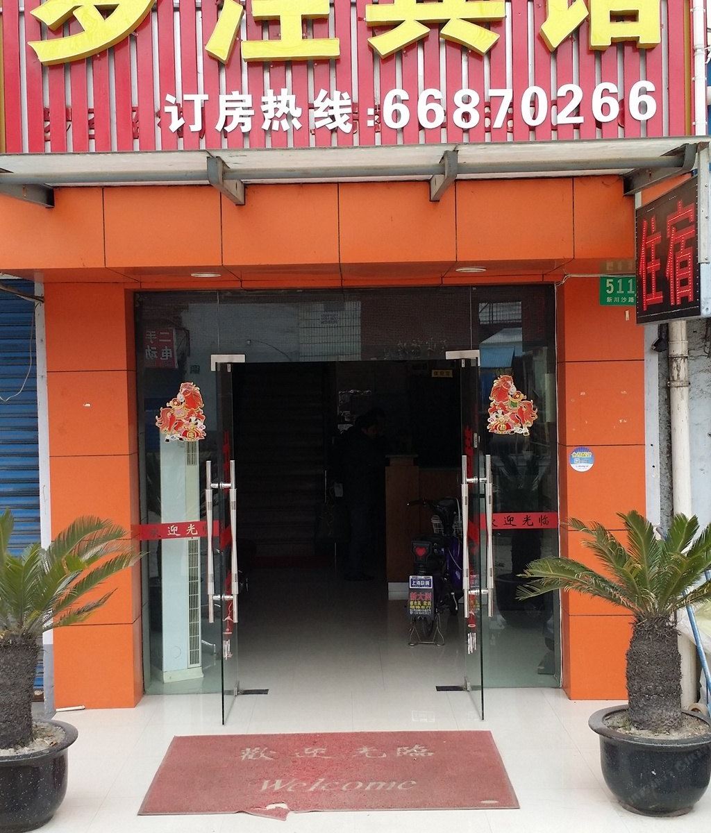 上海罗泾宾馆