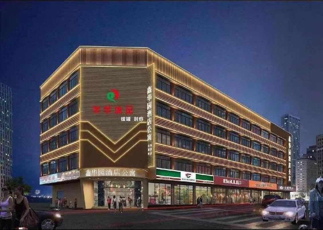 鑫华园青旅公馆(东莞东城店)