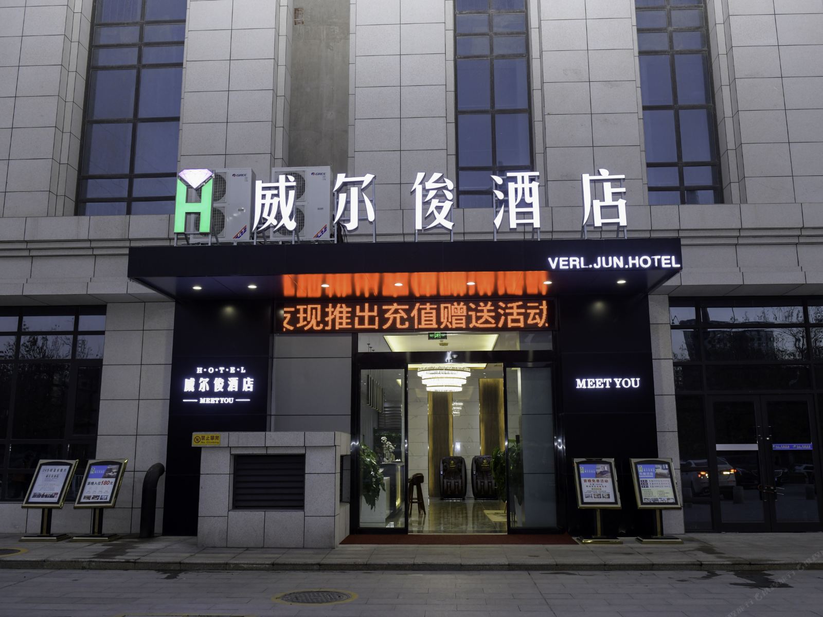 威尔俊酒店(西安汉城路店)