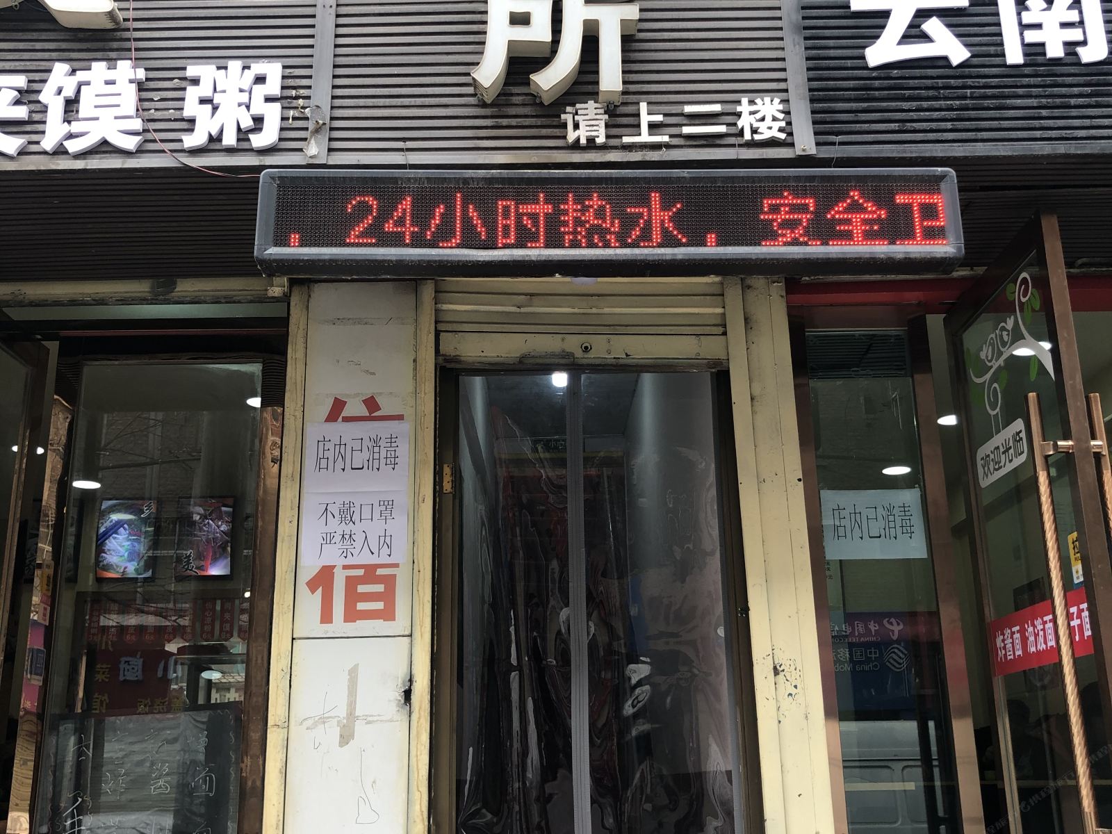 兰州敬天招待所