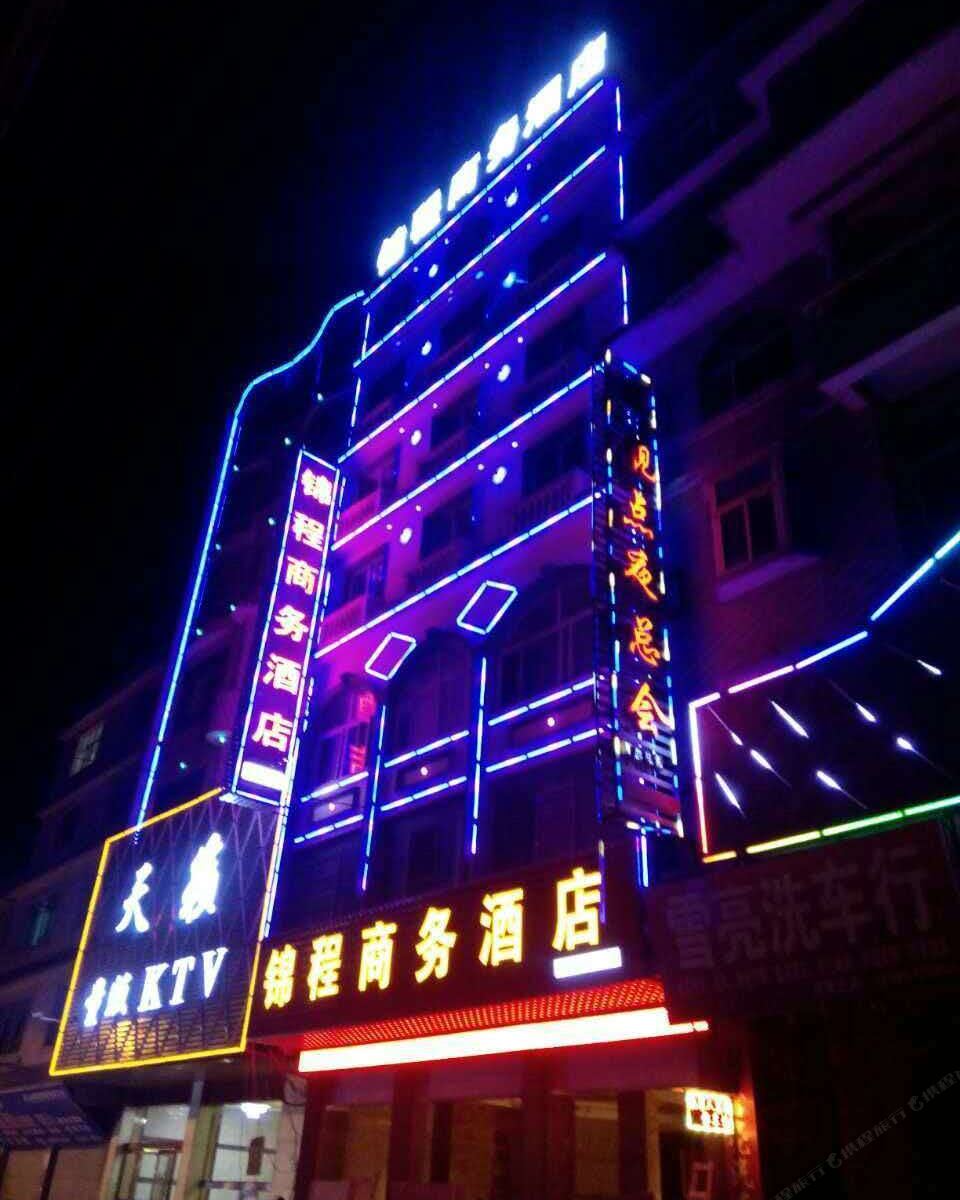 威宁锦程商务酒店