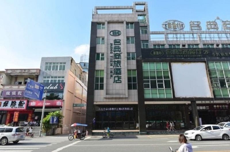 名典商旅酒店(东莞石龙店)