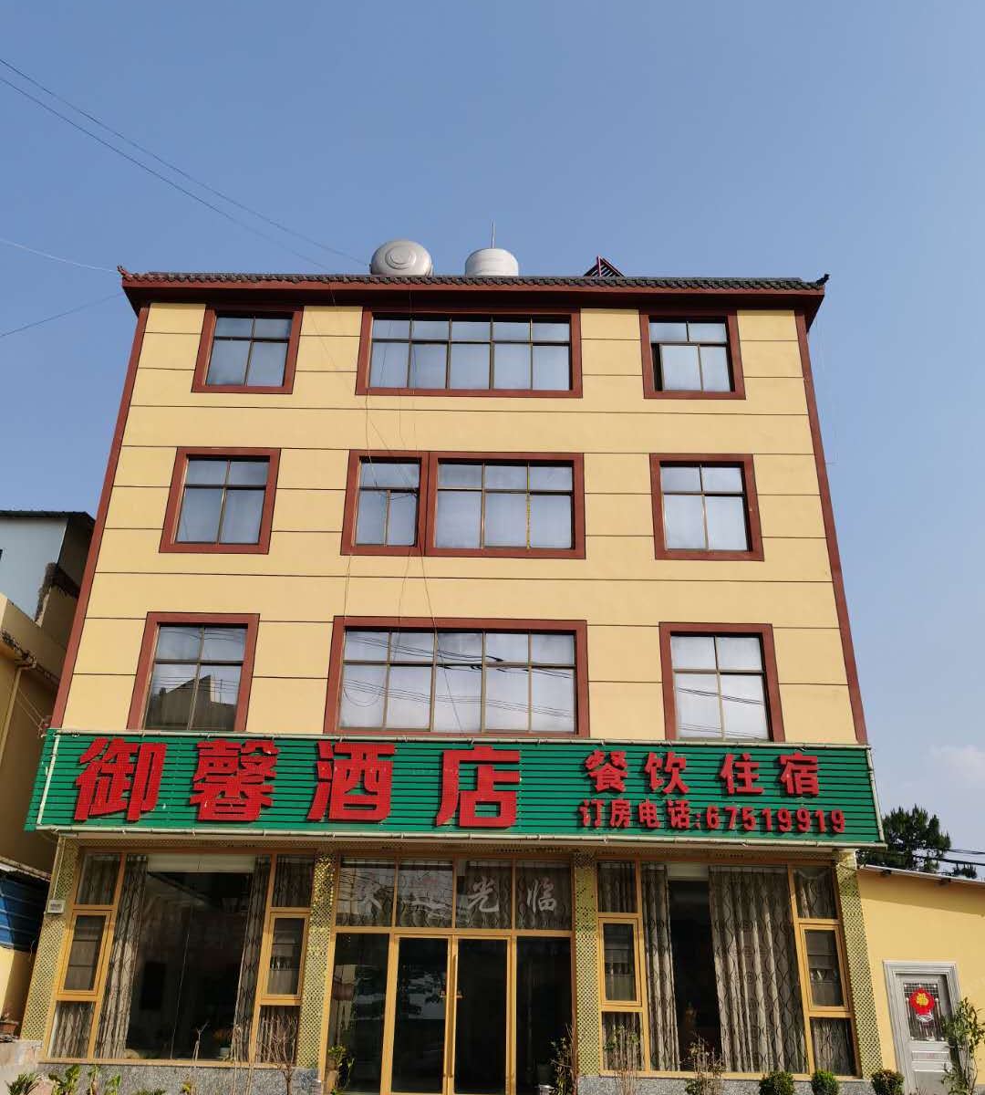宜良御馨酒店