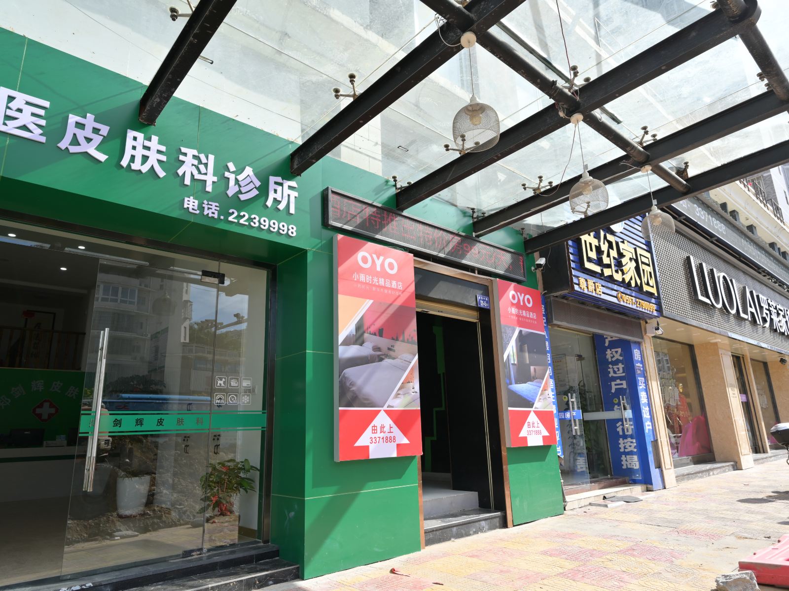 龙岩小雨时光精品酒店