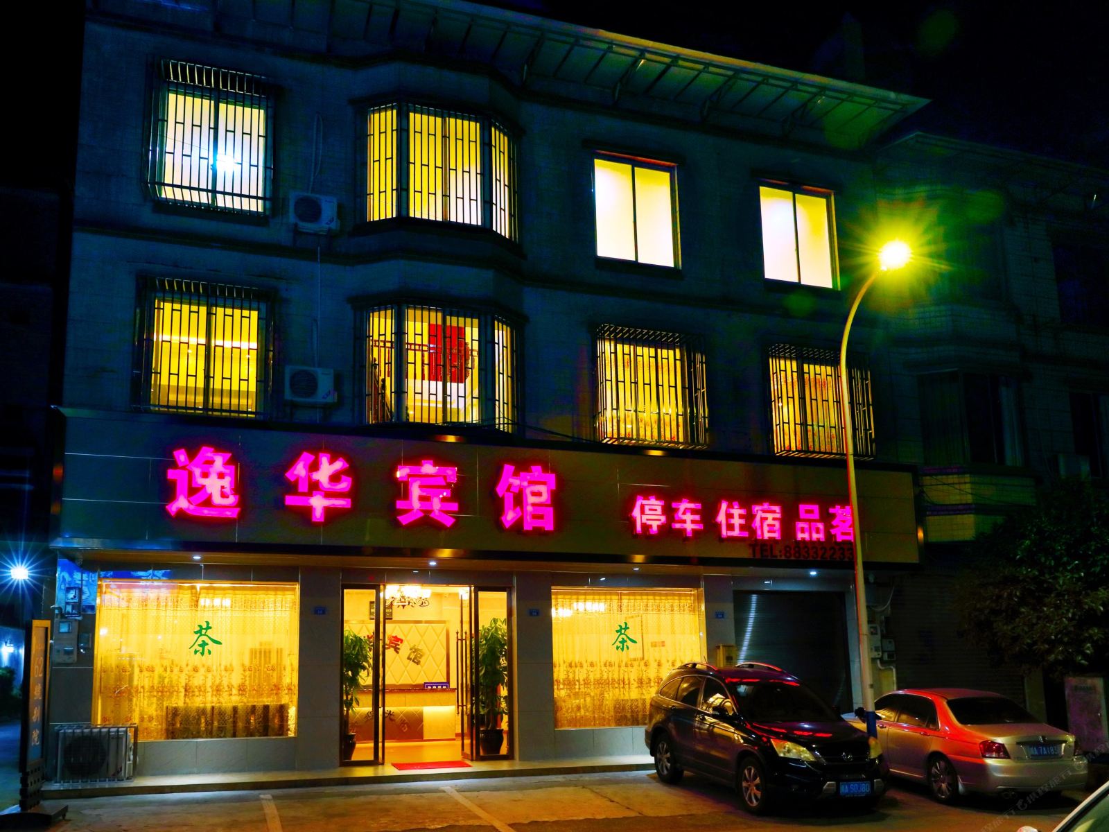 成都大邑县逸华宾馆