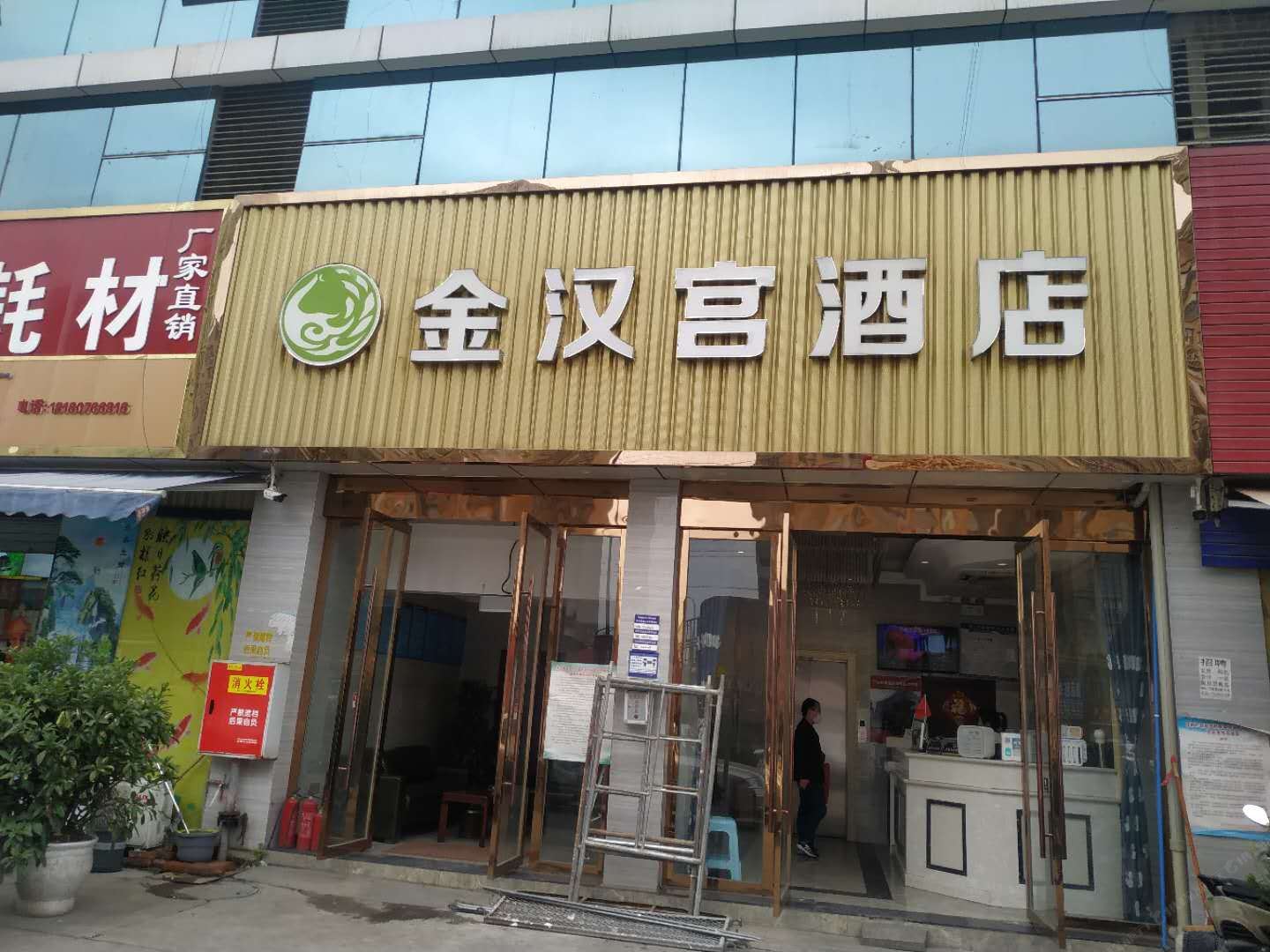 成都金汉宫酒店
