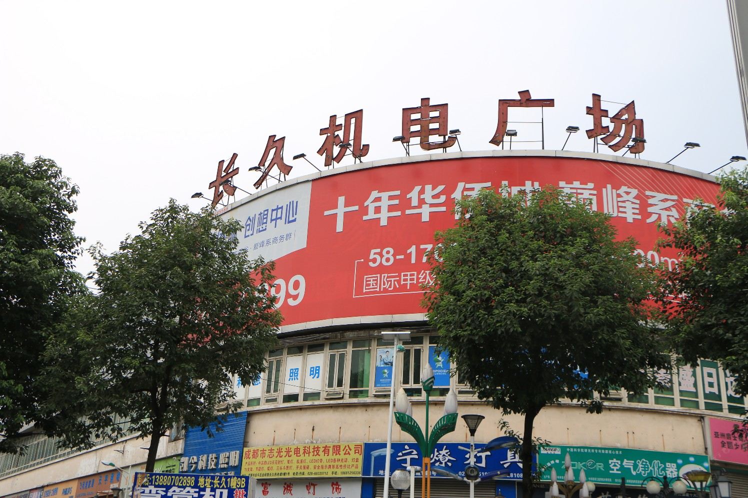 成都禾力商务酒店