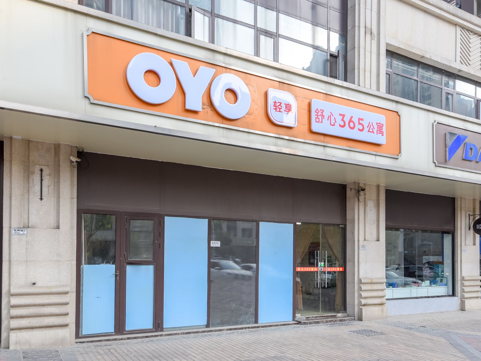 舒心365宾馆(合肥万达文旅新城店)