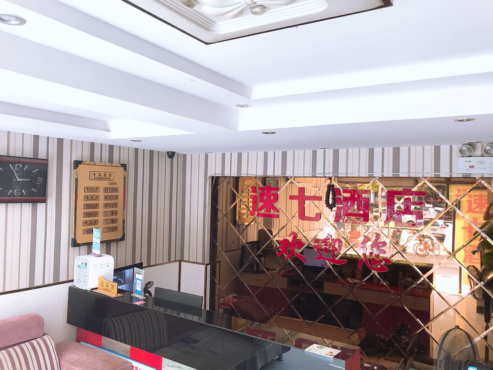 武汉速七酒店