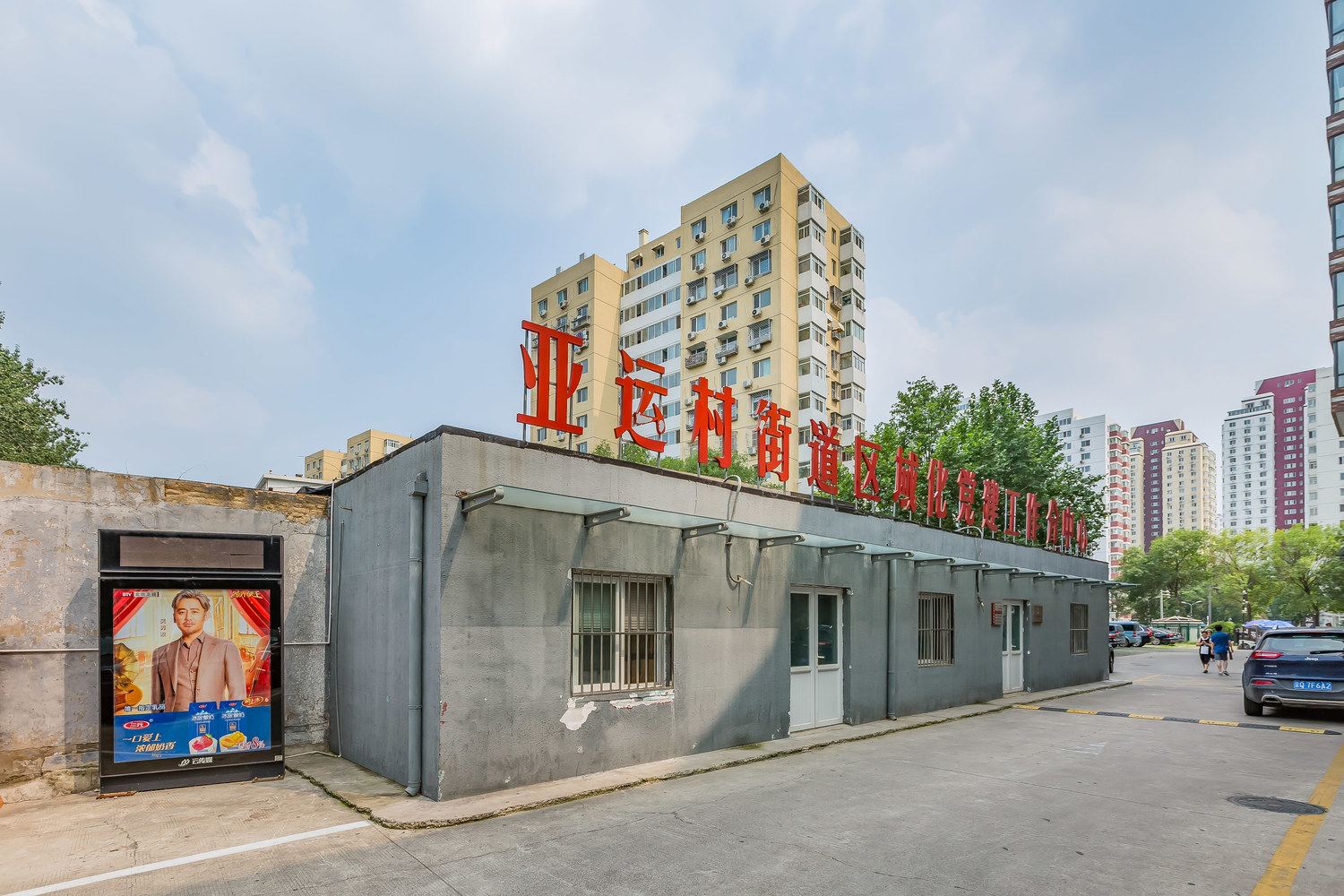 北京欧尚精品酒店式公寓