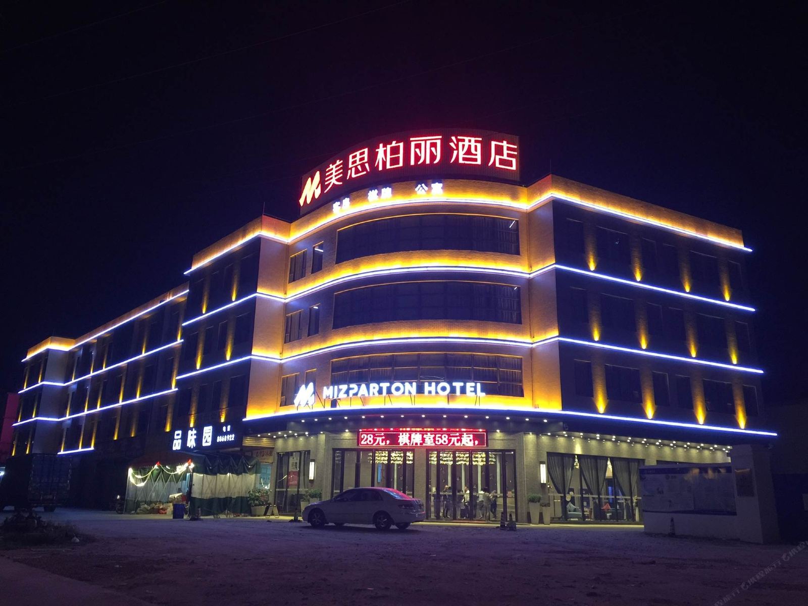 美思柏丽酒店(鹤山新城店)