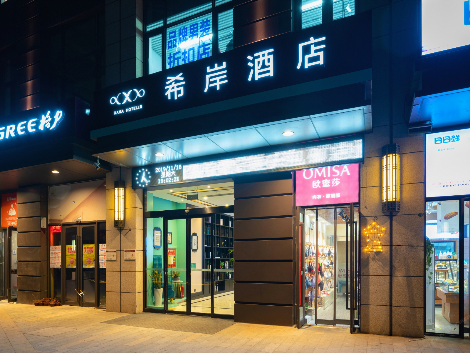 希岸酒店(郑州北大学城店)