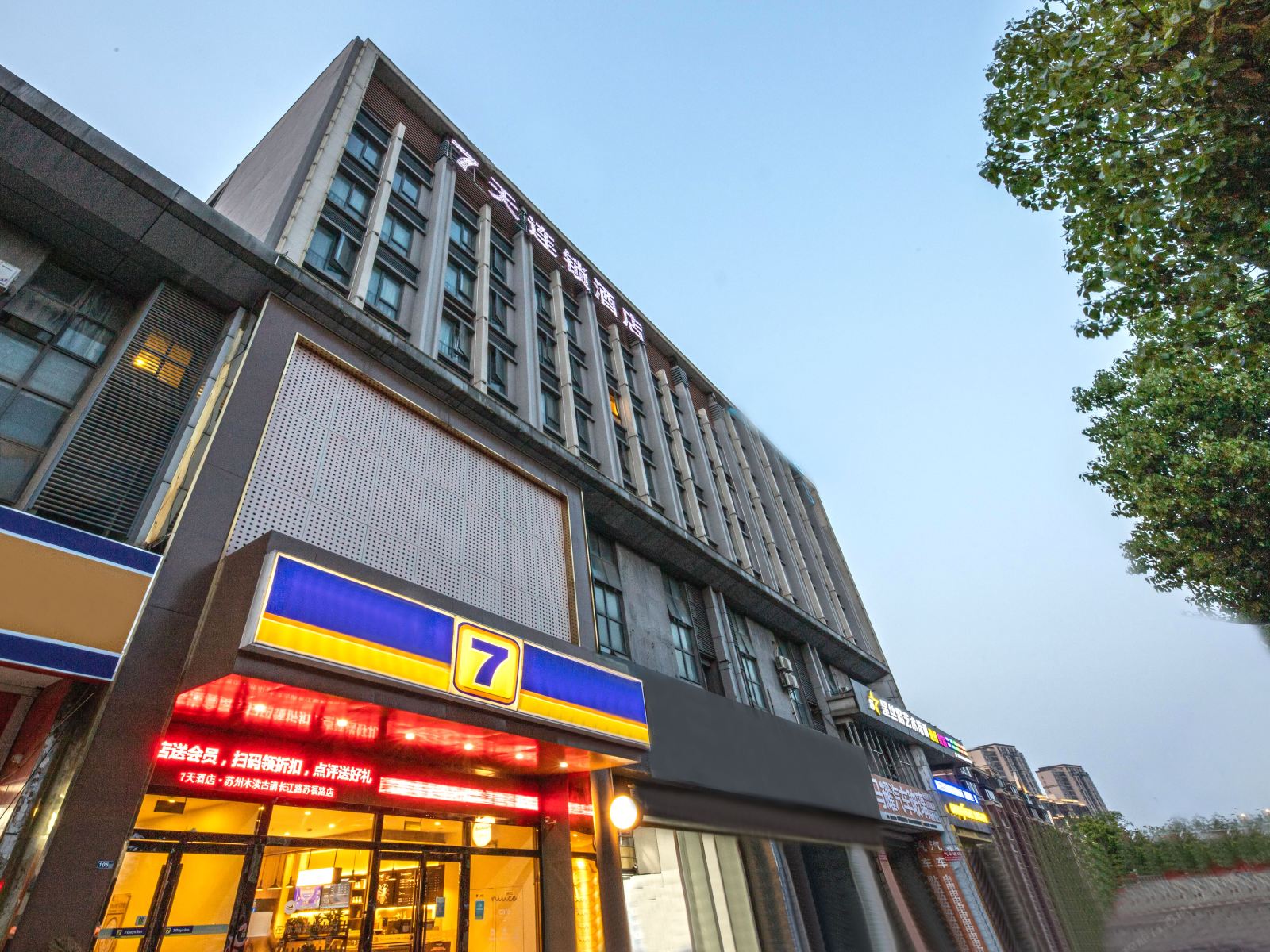 7天酒店(苏州木渎古镇凯马汽车城店)