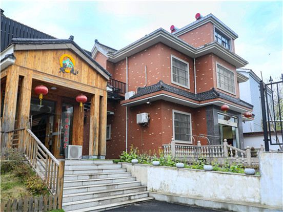 宜兴老九家休闲度假民宿