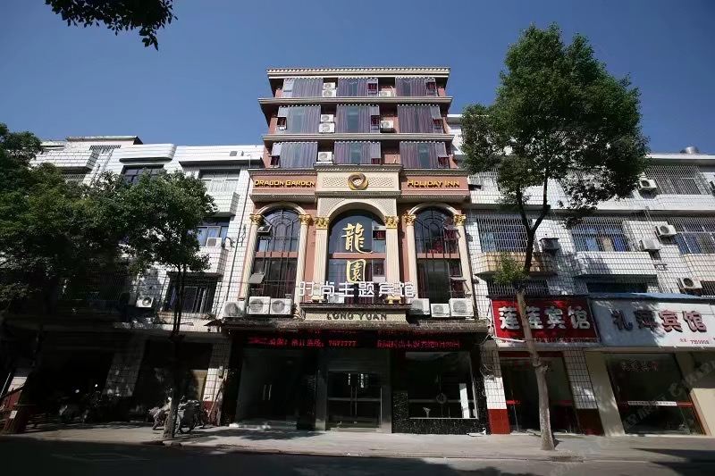 芦溪龙园时尚主题宾馆