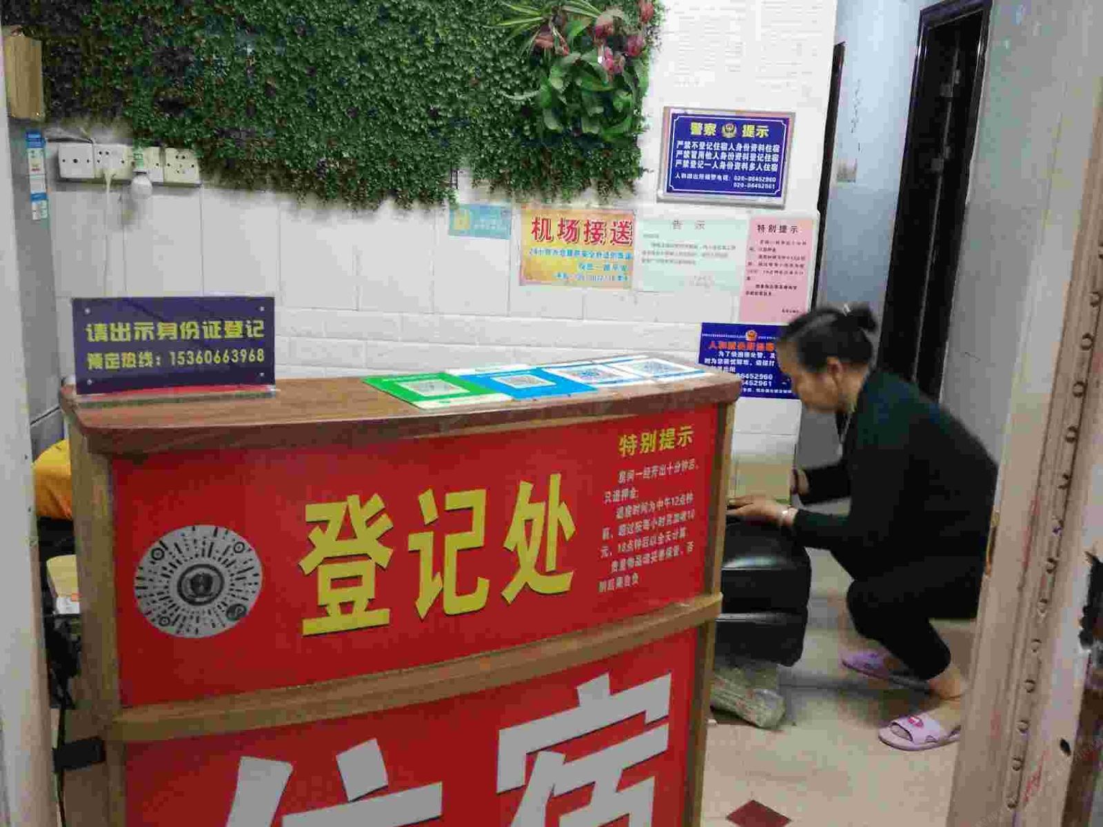 广州星星公寓人和店