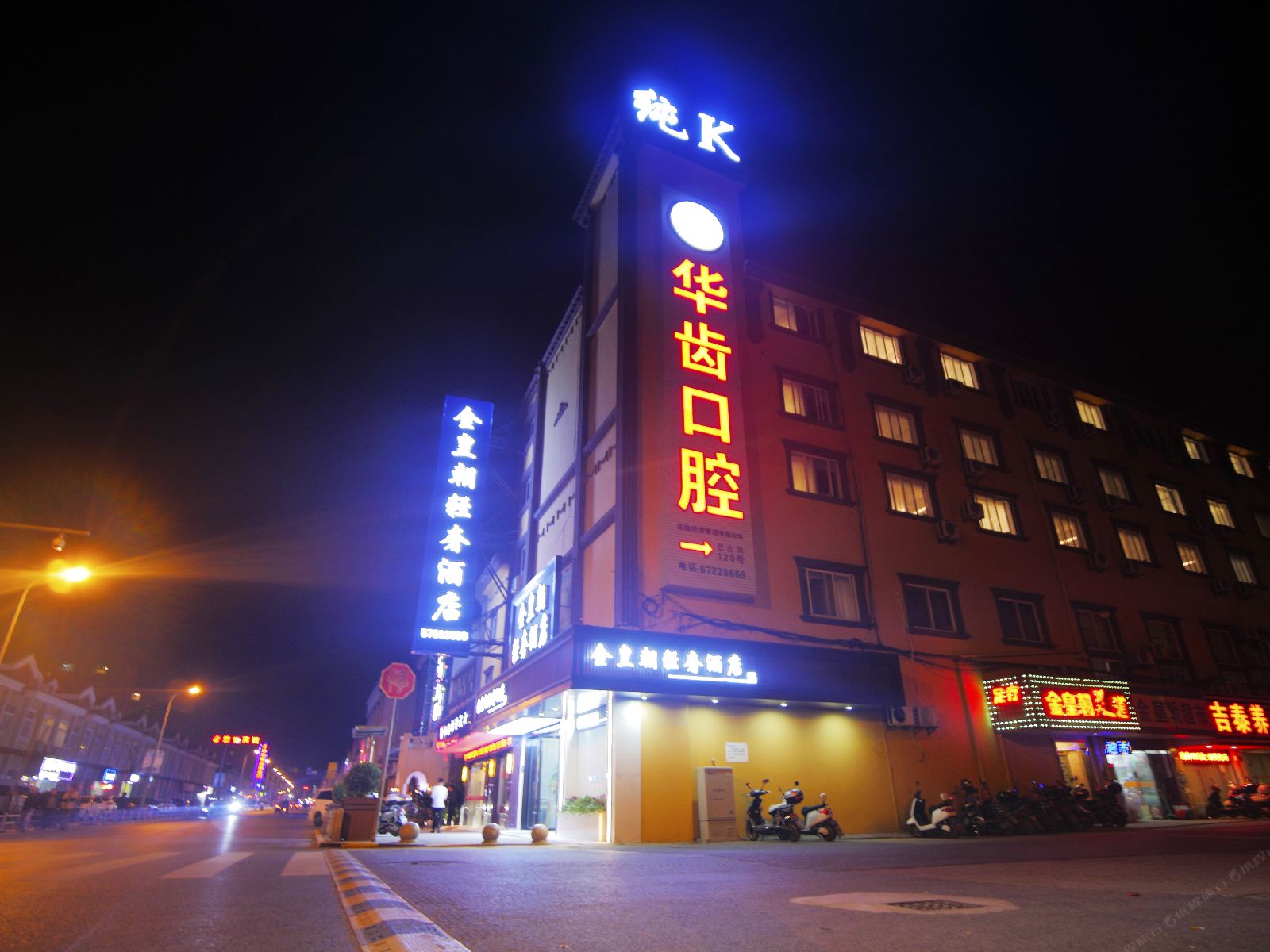 上海金皇朝轻奢酒店